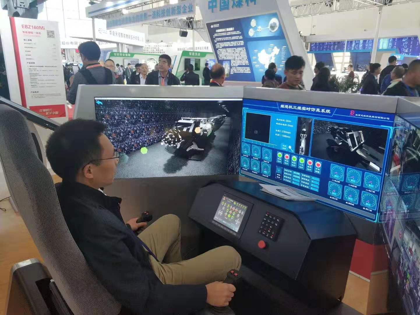 z6.com员工演示智能掘进机操作.jpg